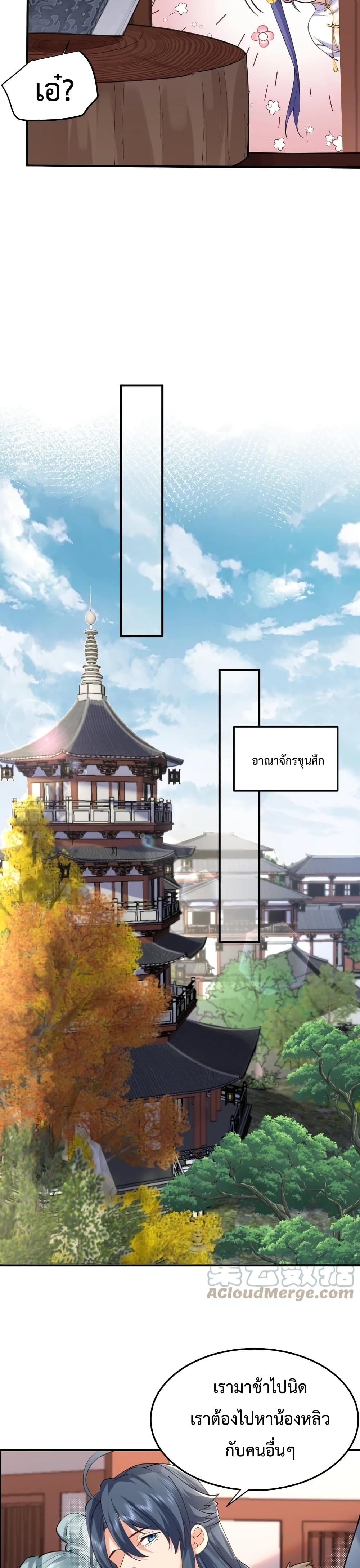 Am I Invincible 56 (3)